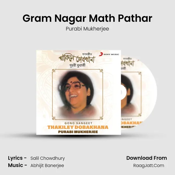 Gram Nagar Math Pathar MP3 Song by Purabi Mukherjee Cover