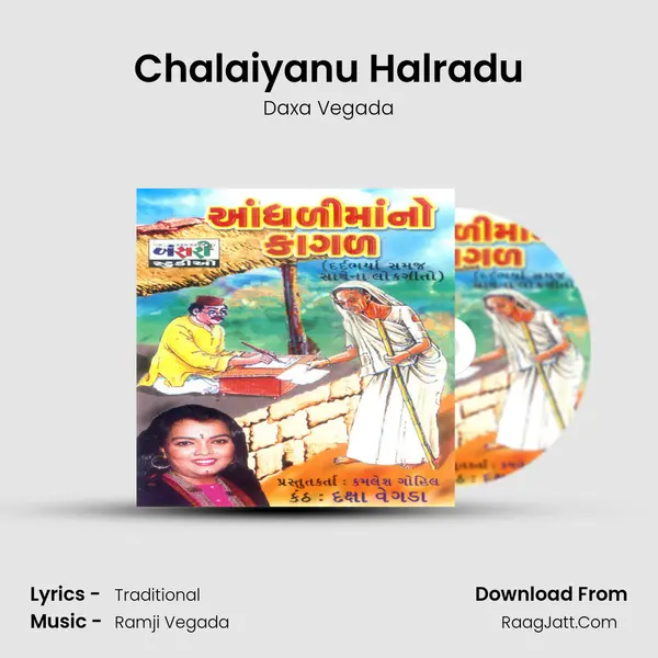 Chalaiyanu Halradu MP3 Song by Daxa Vegada Cover