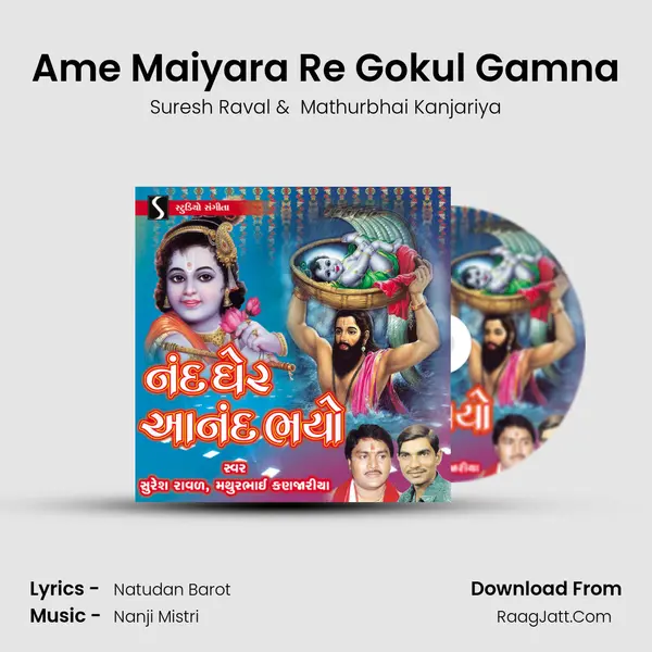 Ame Maiyara Re Gokul Gamna MP3 Song by Suresh Raval Cover