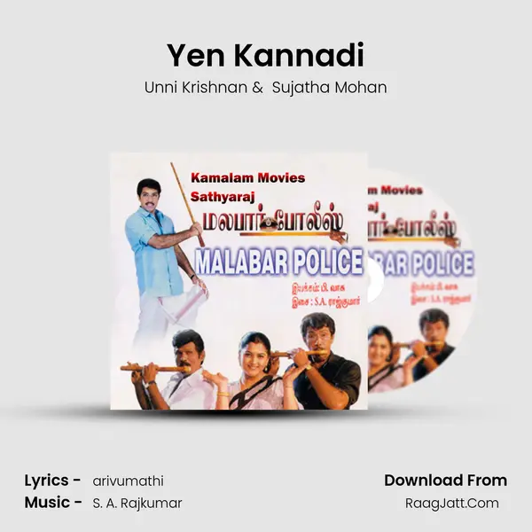 Yen Kannadi MP3 Song by Unni Krishnan Cover