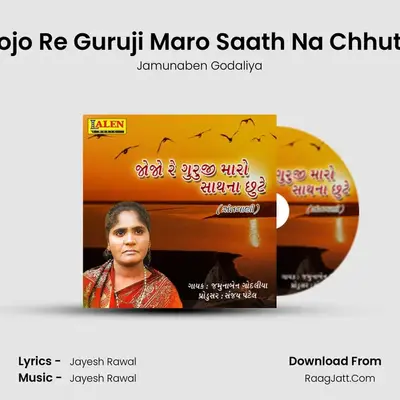 Jojo Re Guruji Maro Saath Na Chhute - Jamunaben Godaliya