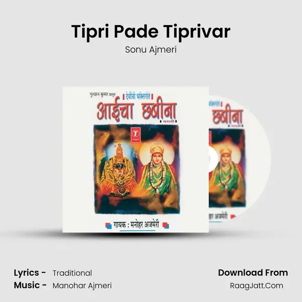 Tipri Pade Tiprivar MP3 Song by Sonu Ajmeri Cover