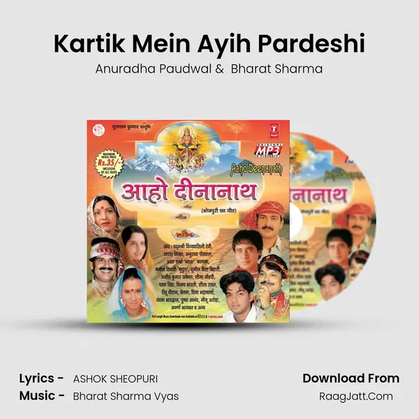 Kartik Mein Ayih Pardeshi MP3 Song by Anuradha Paudwal Cover