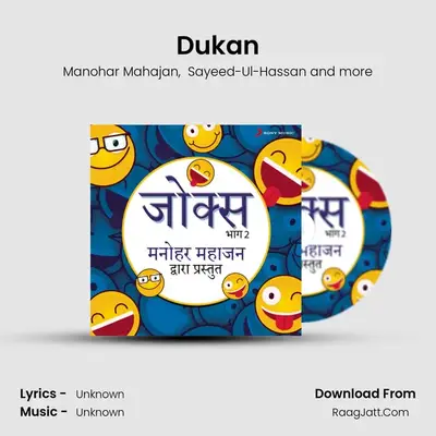 Dukan MP3 Song by Manohar Mahajan Cover