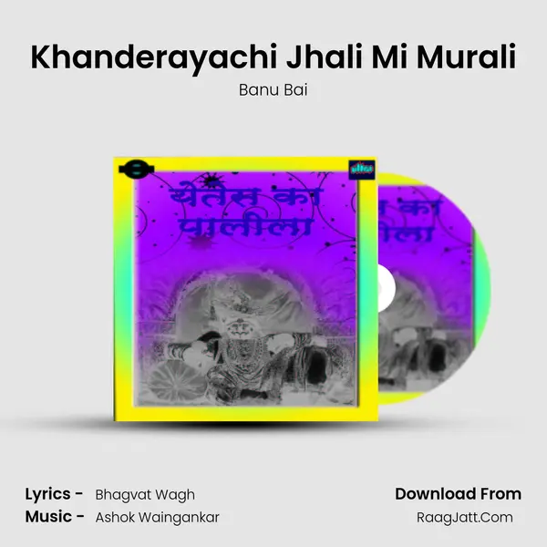 Khanderayachi Jhali Mi Murali MP3 Song by Banu Bai Cover
