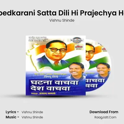 Ambedkarani Satta Dili Hi Prajechya Hatat MP3 Song by Vishnu Shinde Cover
