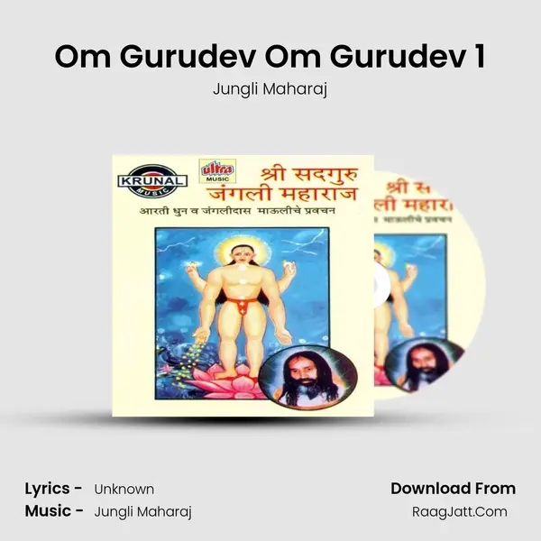 Om Gurudev Om Gurudev 1 MP3 Song by Jungli Maharaj Cover