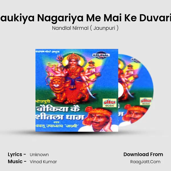 Chaukiya Nagariya Me Mai Ke Duvariya MP3 Song by Nandlal Nirmal ( Jaunpuri ) Cover