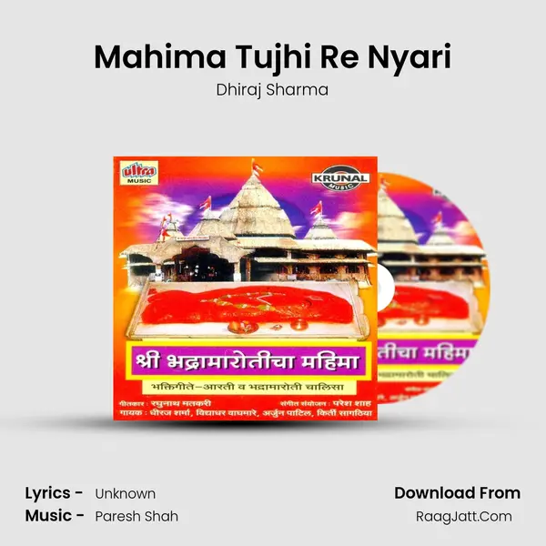 Mahima Tujhi Re Nyari MP3 Song by Dhiraj Sharma Cover