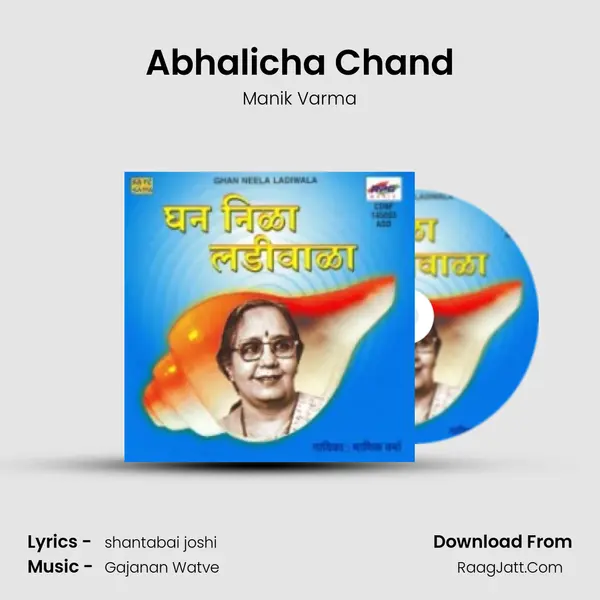 Abhalicha Chand MP3 Song by Manik Varma Cover