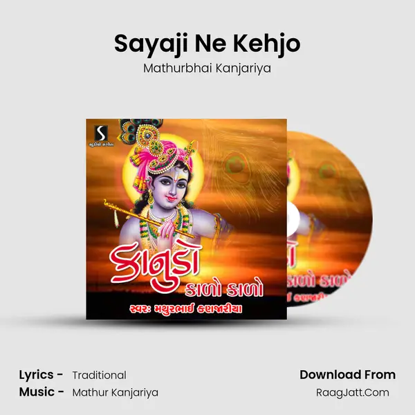 Sayaji Ne Kehjo MP3 Song by Mathurbhai Kanjariya Cover