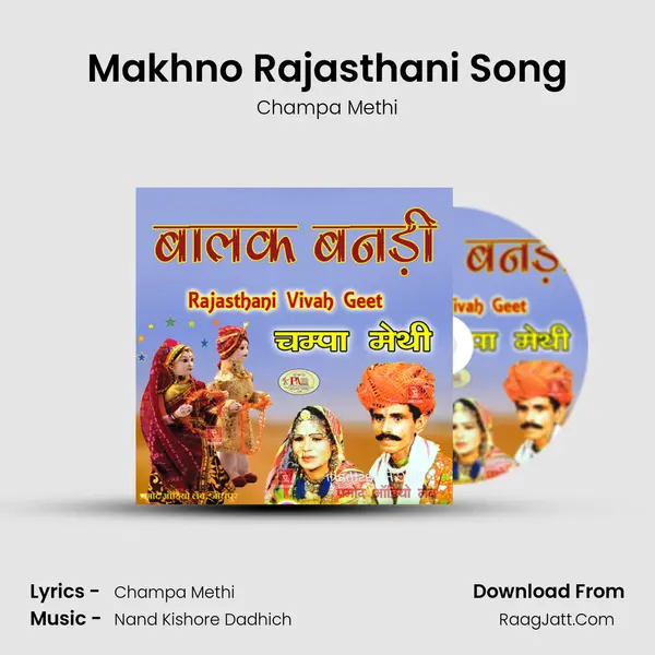 Makhno Rajasthani Song MP3 Song by Champa Methi Cover