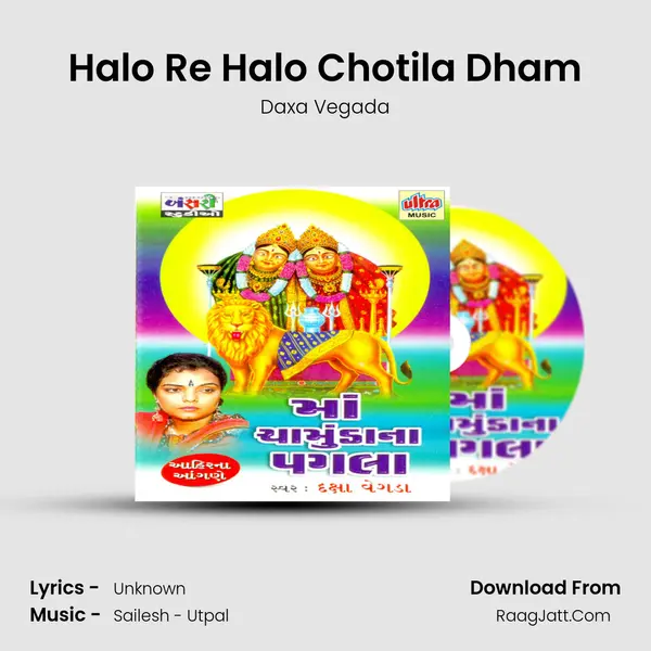 Halo Re Halo Chotila Dham mp3 song