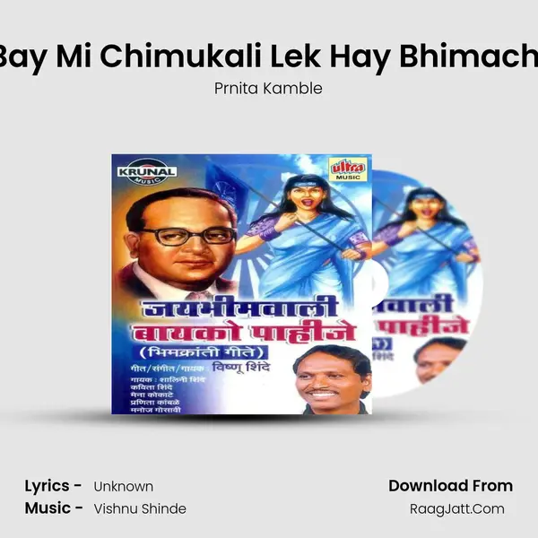 Bay Mi Chimukali Lek Hay Bhimachi MP3 Song by Prnita Kamble Cover