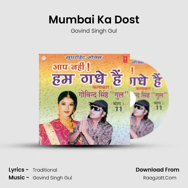 Mumbai Ka Dost MP3 Song by Govind Singh Gul Cover