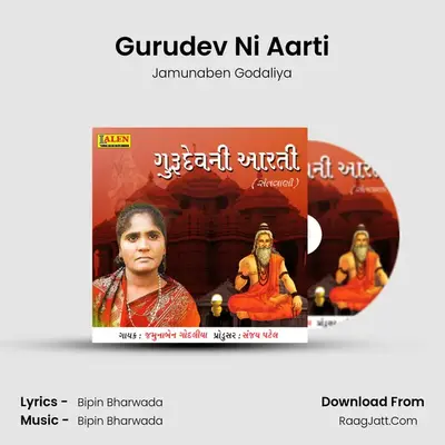 Gurudev Ni Aarti - Jamunaben Godaliya