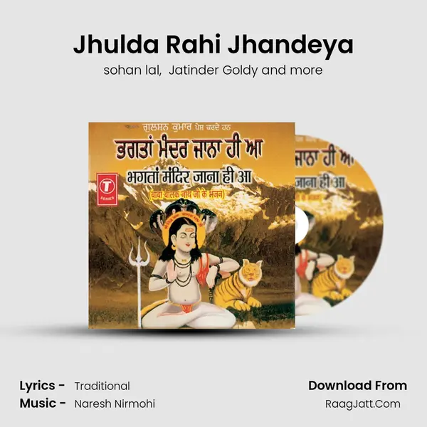 Jhulda Rahi Jhandeya MP3 Song by sohan lal Cover