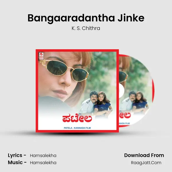 Bangaaradantha Jinke MP3 Song by K. S. Chithra Cover