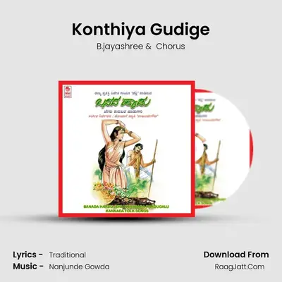 Konthiya Gudige MP3 Song by B.jayashree Cover