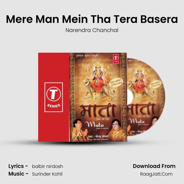 Mere Man Mein Tha Tera Basera MP3 Song by Narendra Chanchal Cover