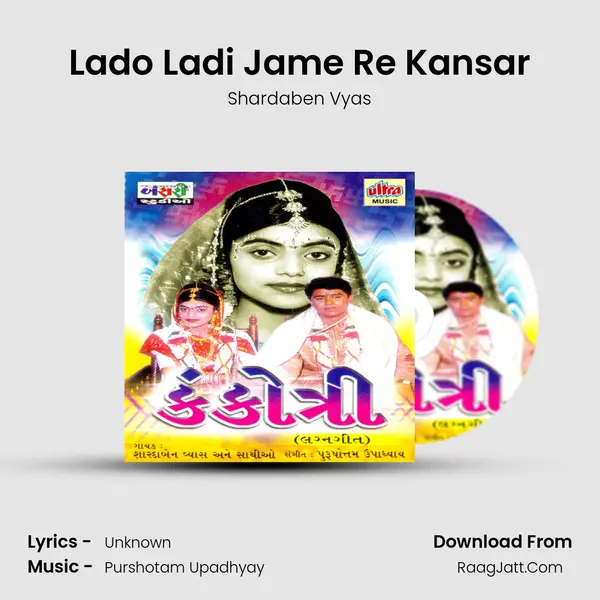 Lado Ladi Jame Re Kansar MP3 Song by Shardaben Vyas Cover