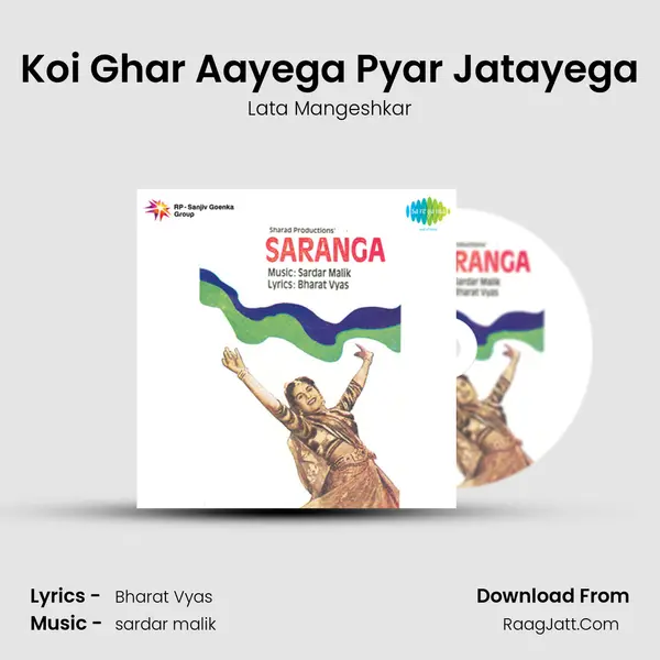 Koi Ghar Aayega Pyar Jatayega MP3 Song by Lata Mangeshkar Cover