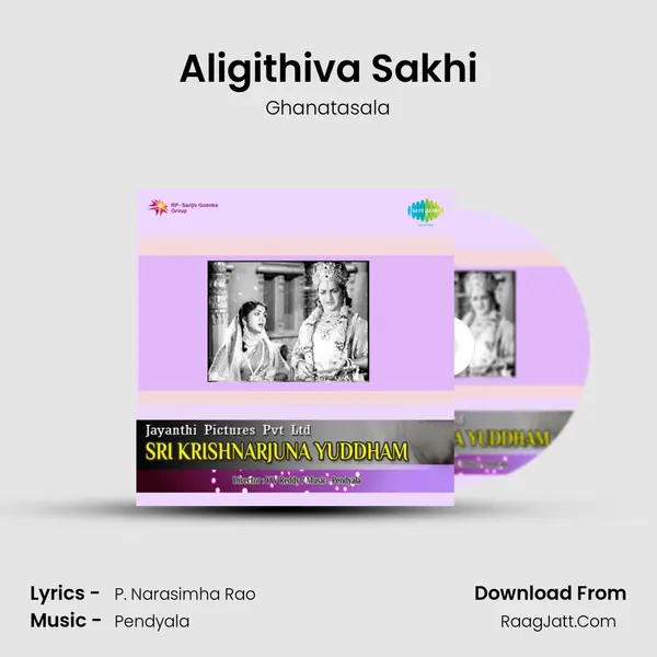 Aligithiva Sakhi MP3 Song by Ghanatasala Cover