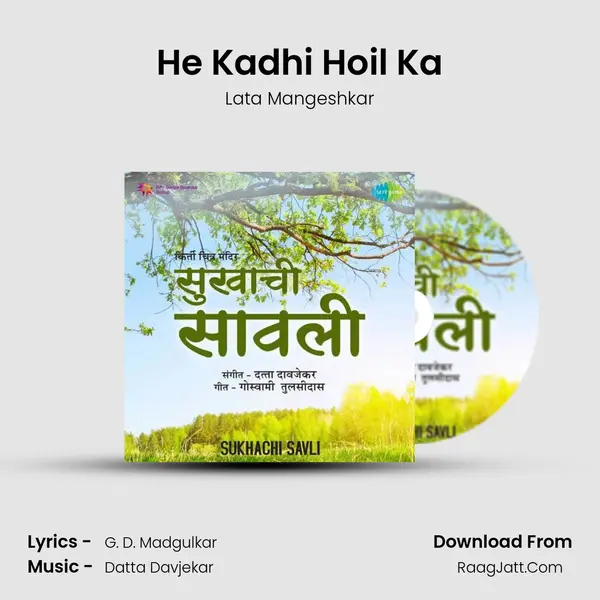He Kadhi Hoil Ka MP3 Song by Lata Mangeshkar Cover