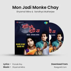 Mon Jadi Monke Chay Cover