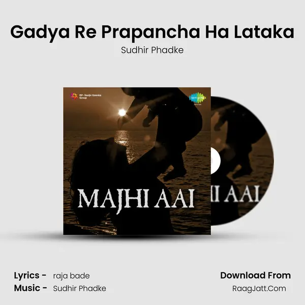 Gadya Re Prapancha Ha Lataka MP3 Song by Sudhir Phadke Cover