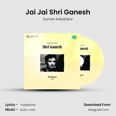 Jai Jai Shri Ganesh MP3 Song by Suman Kalyanpur Cover