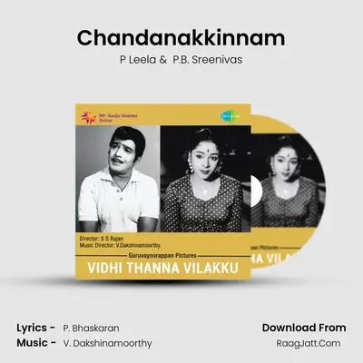 Chandanakkinnam MP3 Song by P Leela Cover