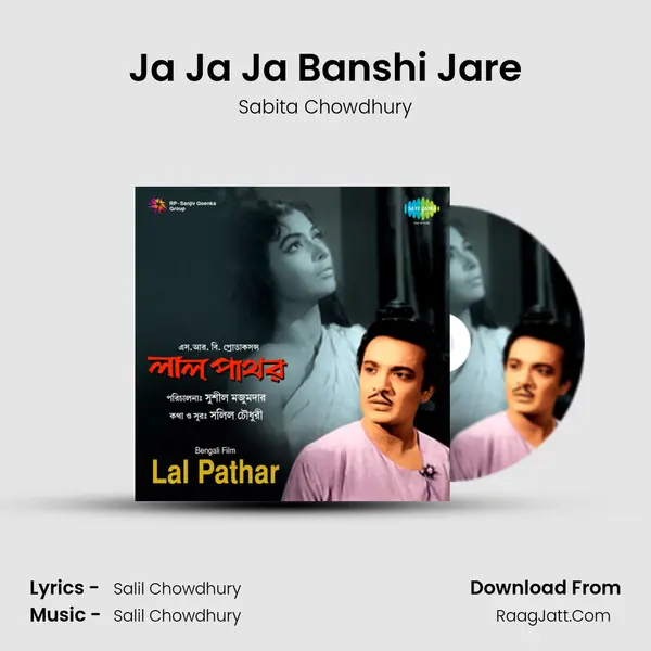 Ja Ja Ja Banshi Jare MP3 Song by Sabita Chowdhury Cover