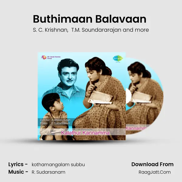 Buthimaan Balavaan (Childerns Drama) MP3 Song by S. C. Krishnan Cover