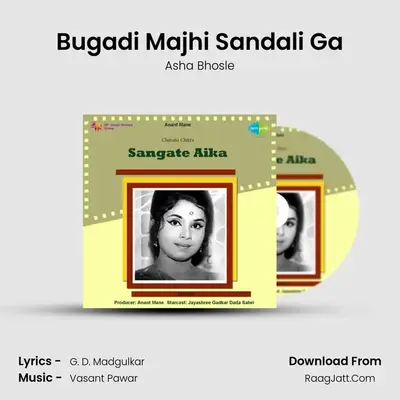 Bugadi Majhi Sandali Ga Cover