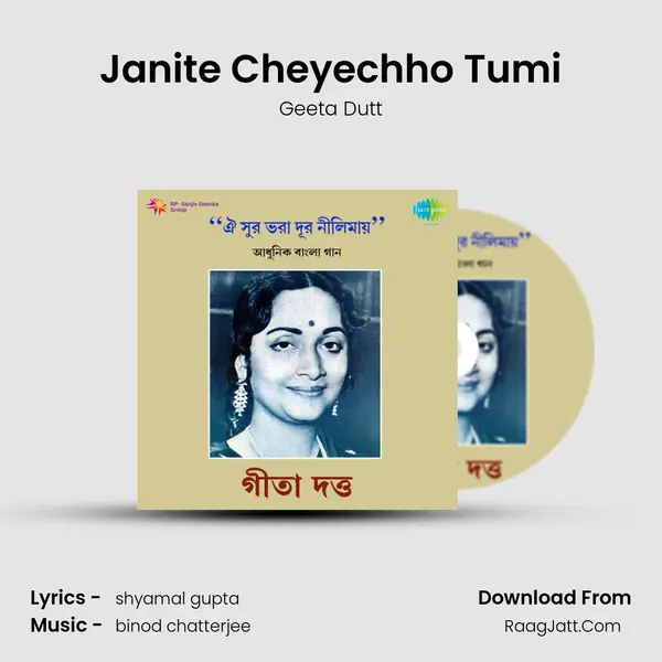 Janite Cheyechho Tumi MP3 Song by Geeta Dutt Cover