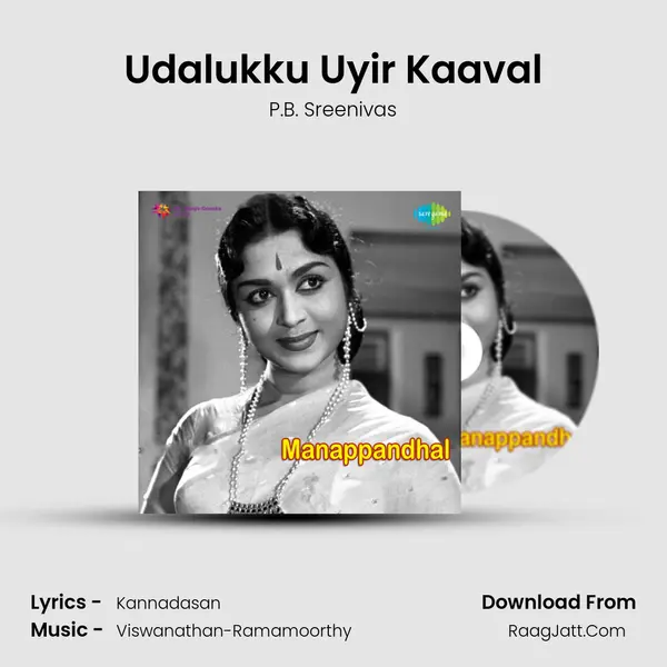 Udalukku Uyir Kaaval MP3 Song by P.B. Sreenivas Cover