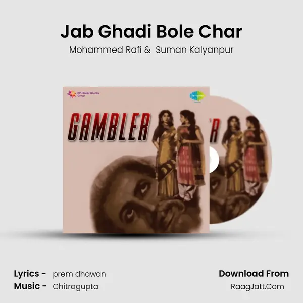 Jab Ghadi Bole Char MP3 Song by Mohammed Rafi Cover
