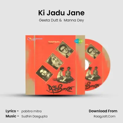 Ki Jadu Jane MP3 Song by Geeta Dutt Cover