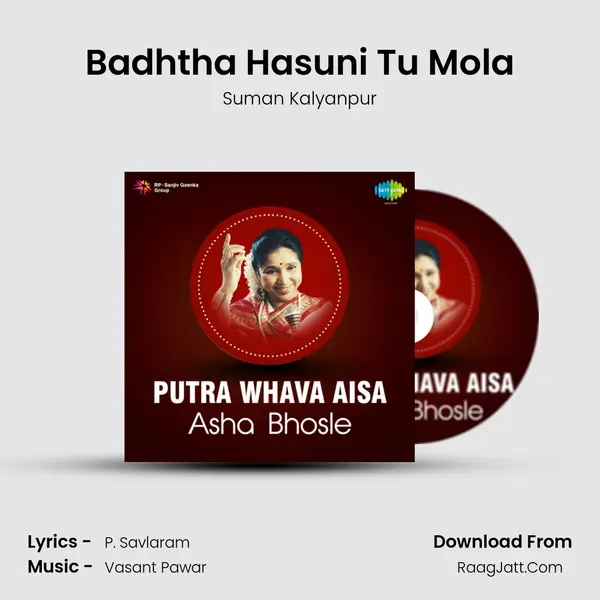 Badhtha Hasuni Tu Mola MP3 Song by Suman Kalyanpur Cover