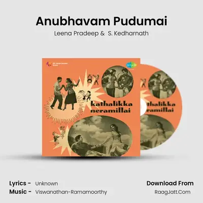 Anubhavam Pudumai MP3 Song by Leena Pradeep Cover