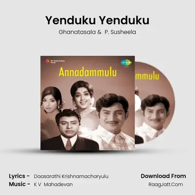Annadammulu - Ghanatasala