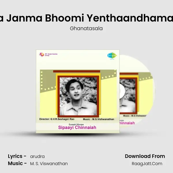 Naa Janma Bhoomi Yenthaandhamaina MP3 Song by Ghanatasala Cover
