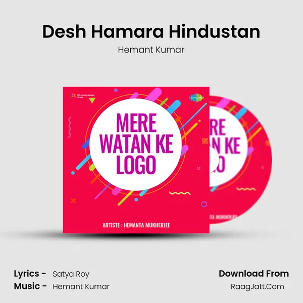 Mere Watan Ke Logo - Hemant Kumar