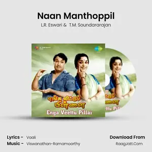 Naan Manthoppil Cover