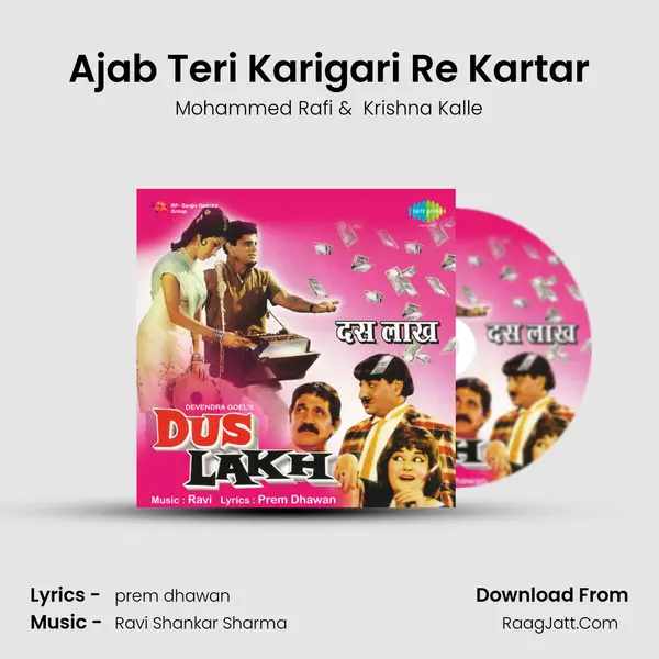 Ajab Teri Karigari Re Kartar MP3 Song by Mohammed Rafi Cover