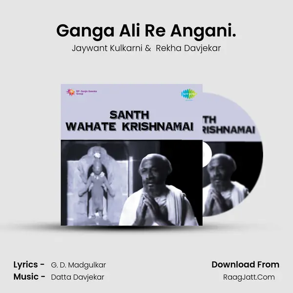 Ganga Ali Re Angani. MP3 Song by Jaywant Kulkarni Cover