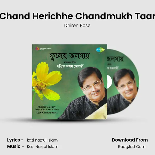 Chand Herichhe Chandmukh Taar MP3 Song by Dhiren Bose Cover