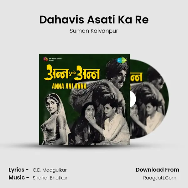 Dahavis Asati Ka Re MP3 Song by Suman Kalyanpur Cover