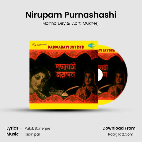 Nirupam Purnashashi MP3 Song by Manna Dey Cover